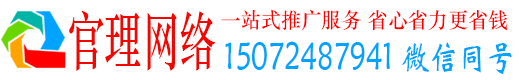 吉州官理网络推广竞价